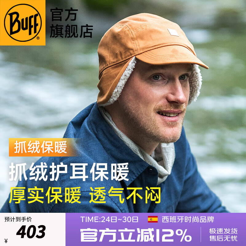 BUFF秋冬季保暖帽防风防寒护耳雷锋帽户外运动出行遮阳防冻透气厚款 秋冬保暖护耳帽134535.333L/XL（58~61）