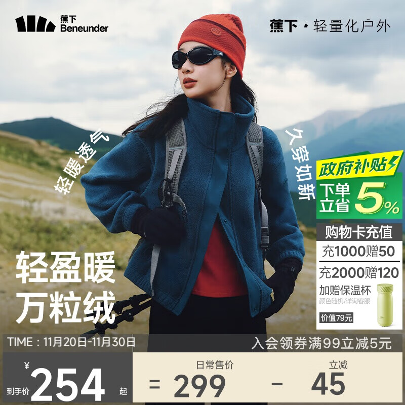 蕉下（beneunder）外套秋冬女士摇粒绒秋装新款2025年万粒绒立领夹克抓绒内胆