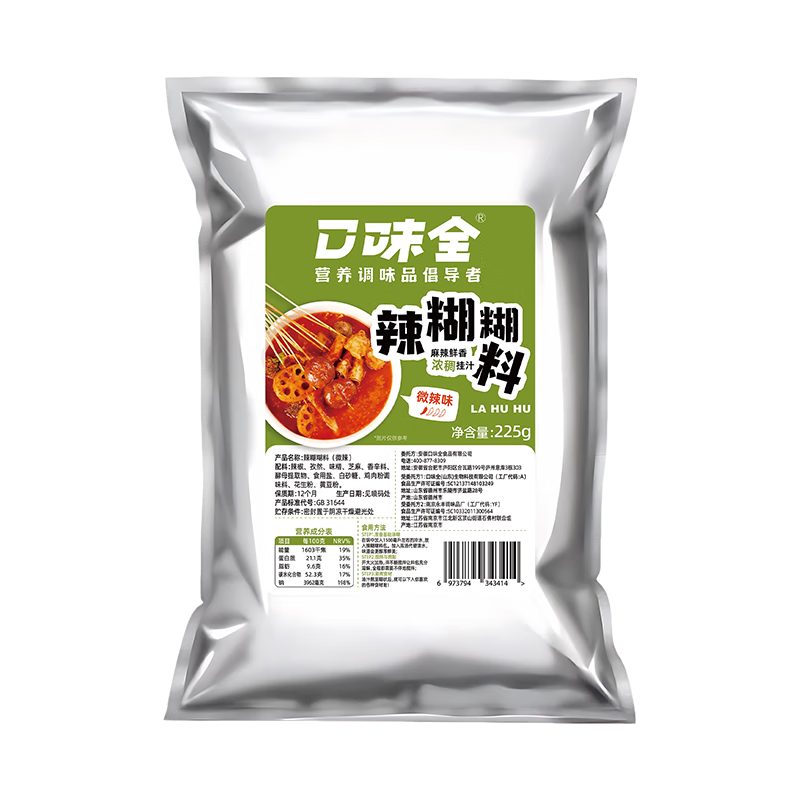 口味全宁夏银川特色辣糊糊底料蘸料干料小吃串串香锦天顺辣椒面调料火锅 辣糊糊225g*2袋【微辣味】