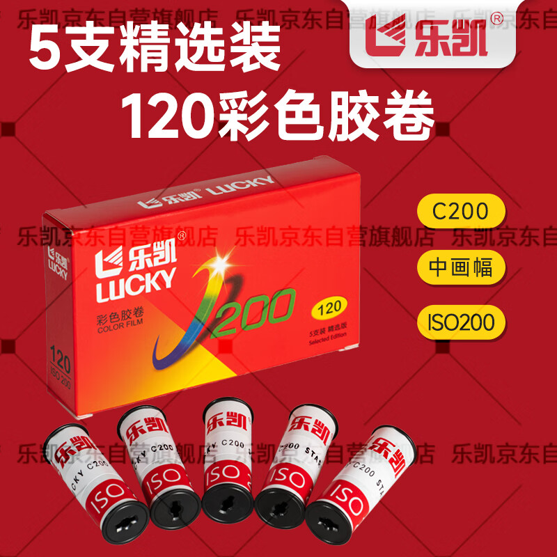 ֿ120ɫƬC200ɫ5֧װ ѡװ 36/֧  100Ԫɨ