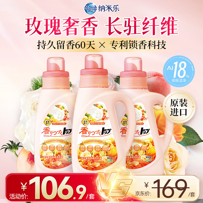 LION KODOMO/Сʨ ˳ϴ 900gƿװϴҺ־ 3ƿװ