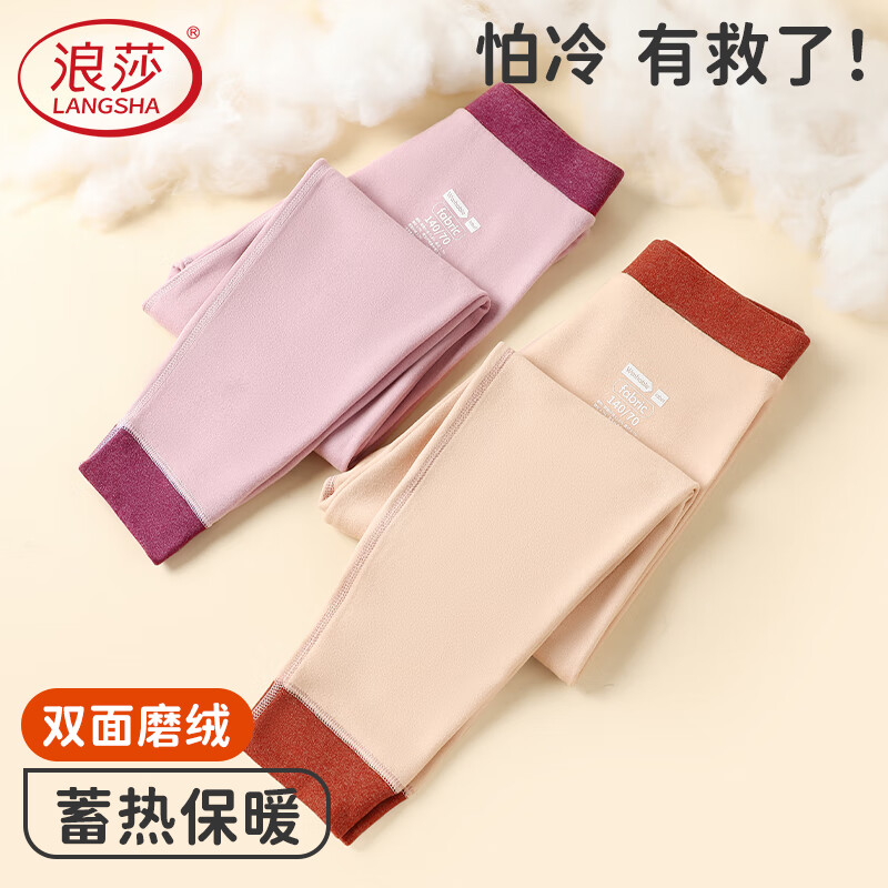 ���ڲ�������ɯ��LangSha����ͯ��ů��Ůͯ�ﶬ���������ͯ���޴�ɫС�д�ͯѧ���ڴ���׿� ǳ��ɫ 150 ����������140-150cm�� 29.9Ԫ