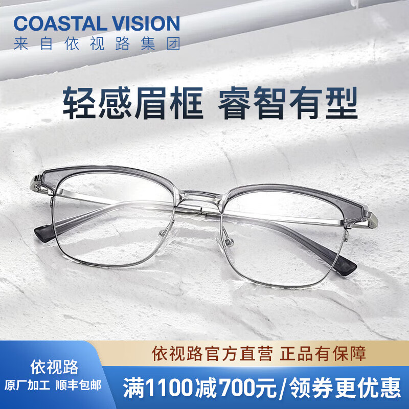 依视路（ESSILOR） 钻晶系列高清耐磨防蓝光近视超薄镜片专业配度数眼镜架男女镜框 金属-全框-2062GY-透明灰 镜框+依视路A4防蓝光1.60现片