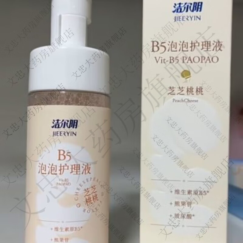 洁尔阴女性私处清洗液维生素B5泡沫止痒去味私处洗护液150ml×1瓶 洁尔阴女性私处清洗液维生素B5泡沫止痒去味私处洗护