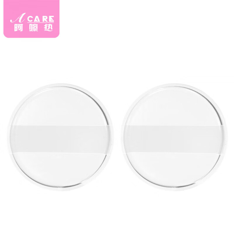 阿嚓热（ACARE）粉扑/硅胶A1vaq001-透明硅胶粉扑果冻气垫上妆粉扑脸部化妆工具女 透明硅胶粉扑 2个