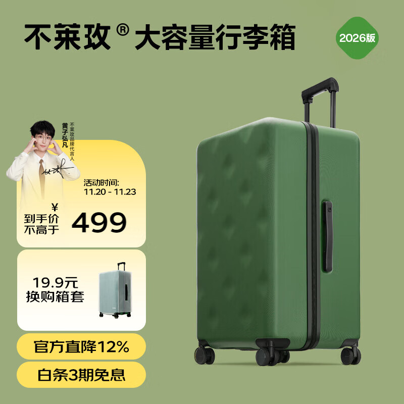 不莱玫行李箱女拉杆箱男旅行箱大容量学生托运密码箱子22英寸plus 绿色