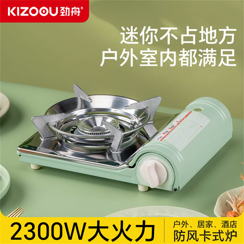 劲舟卡式炉户外便携式餐馆火锅店用卡磁瓦斯炉野外炊具煤燃气炉灶 薄荷绿+中号不占桌面位置大火力防爆防风 29*8.3*24.5CM