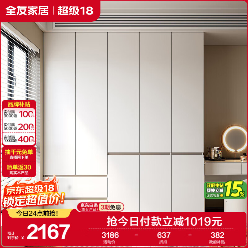 全友家居 大衣柜卧室现代简约家具衣服收纳储物柜子挂衣橱靠墙家用