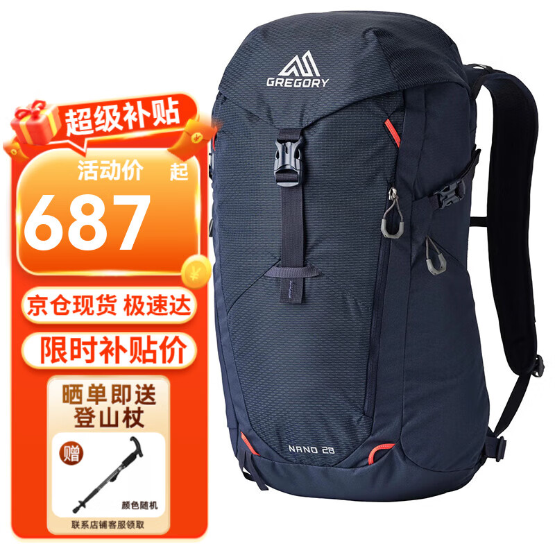 百亿补贴：GREGORY格里高利户外背包 NANO蜂鸟系列登山双肩包 男女徒步旅行轻量背包 28L 海军蓝 687元
