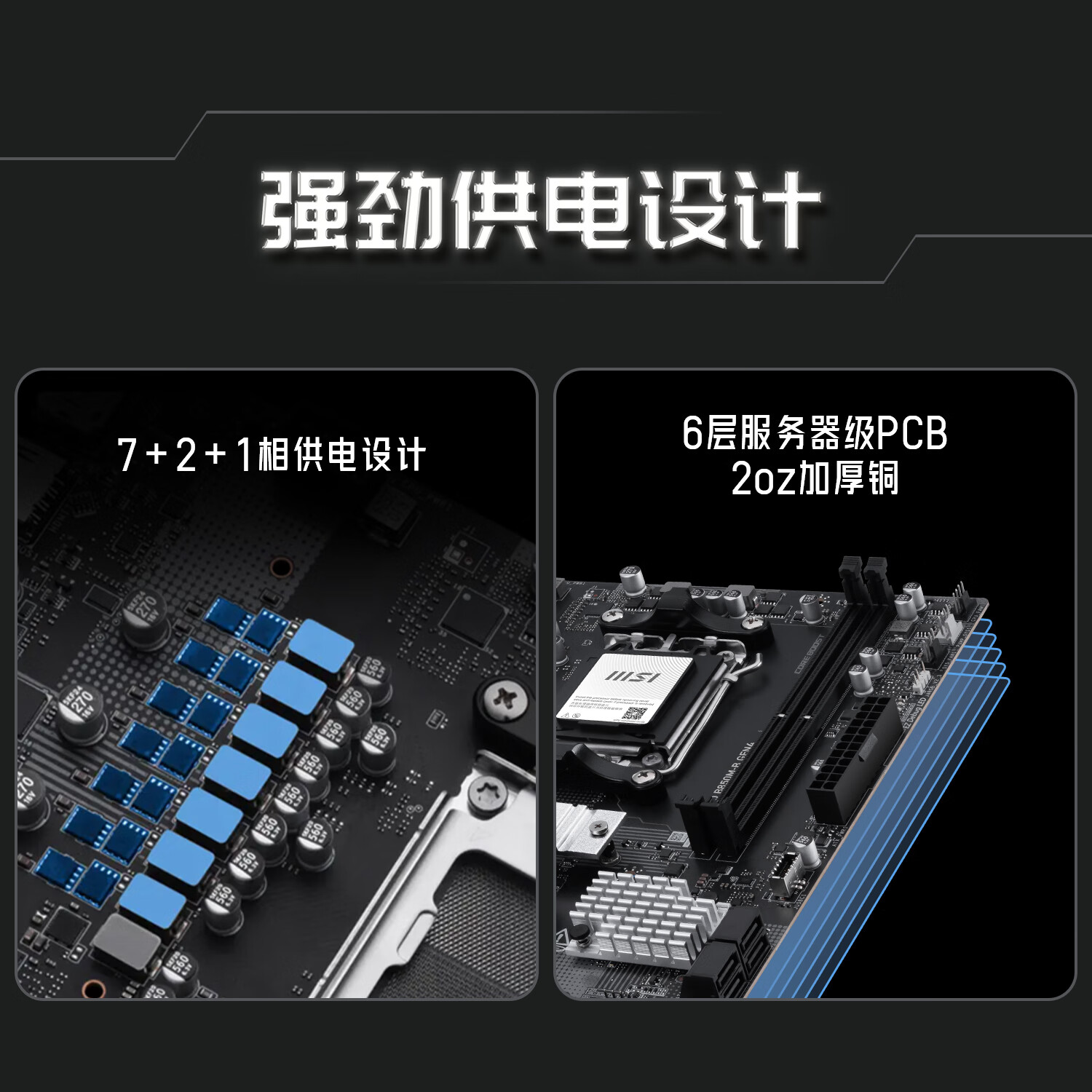 微星 PRO B850M-B GEN4 图 3