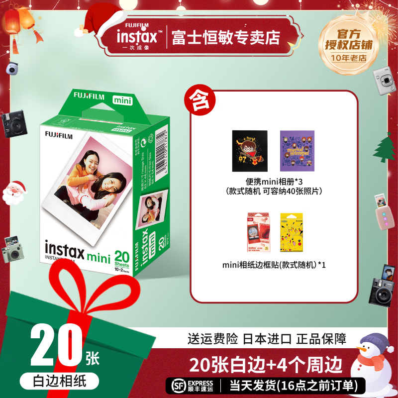 ʿFUJIFILMinstaxר3ֽmini7+/7c/7s/11/40/90/99/evo/12/41/25/70ͺ 20Űױֽ+ֽ+*3 127Ԫ