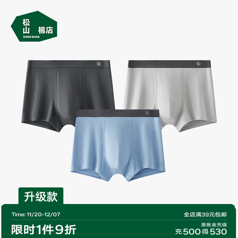 松山棉店【蚕柔】莫代尔男士内裤10A抑菌柔软亲肤透气四角平角裤弹力舒适 【升级款】深灰+浅灰+蓝色 3条 XL （推荐145-160斤）
