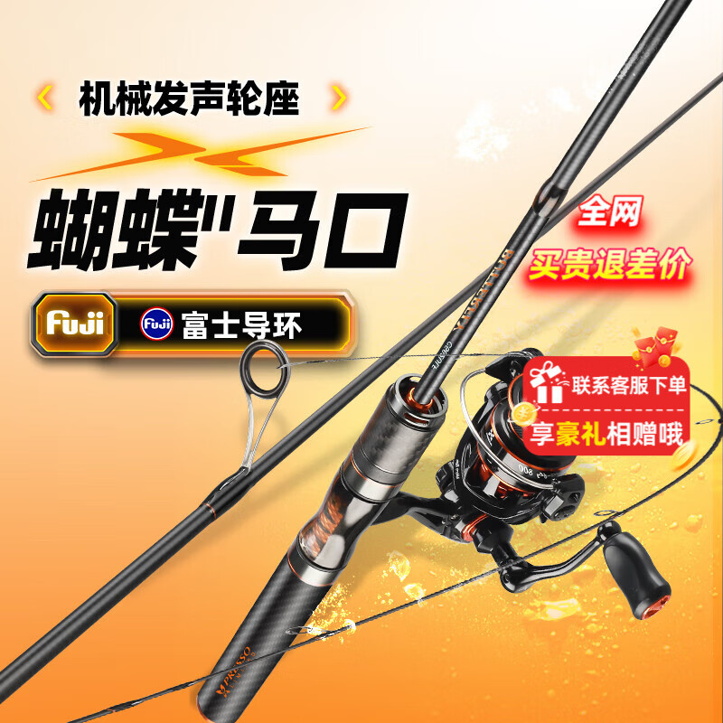 哈斯达（HISTAR）蝴蝶路亚竿微物超软弹射实心白条马口竿鱼竿套装纺车轮路亚竿全套 1.68m - UL直柄套装【富士导环】