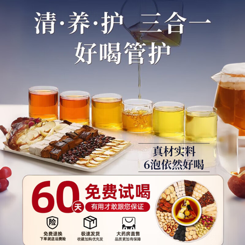 北京同仁堂酸枣仁茶安神助眠肝血不足神经衰弱失眠多梦改善睡眠中药气血不足 5袋装200包酸枣仁百合茯苓茶 官方店旗舰正品养生茶