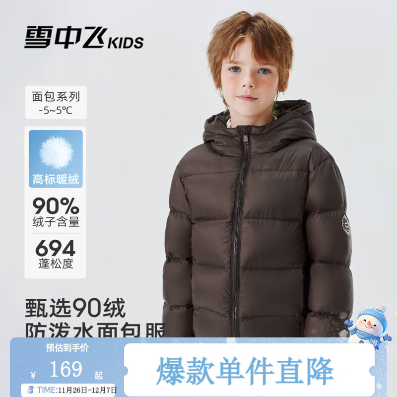 雪中飞儿童羽绒服男女童装新款秋冬季加厚保暖外套百搭面包服 咖啡色 170