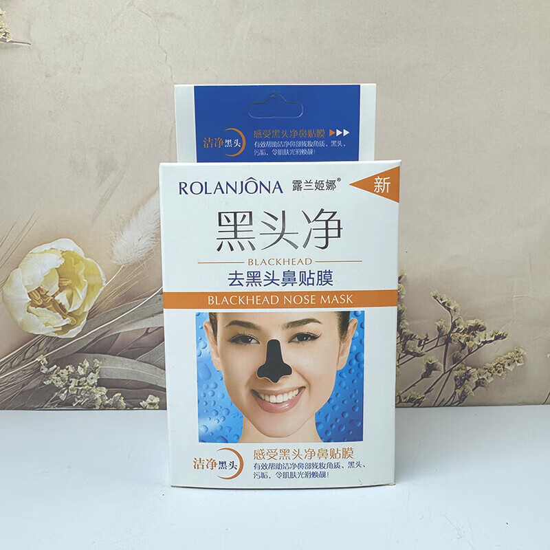 露兰姬娜（ROLANJONA）去黑头鼻贴膜去油净透毛孔粉刺深层清洁清爽草莓鼻竹炭洁净男女士 露兰姬娜去黑头鼻贴膜10g(10片）*1盒