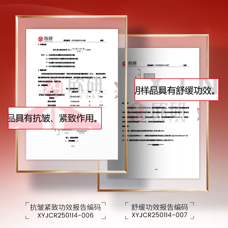 梦希蓝六肽胶原红参焕亮紧致抚纹次抛精华液抗皱衰老淡化法令纹细纹女士 【水嫩嘭弹】5盒 紧致抚纹精华液