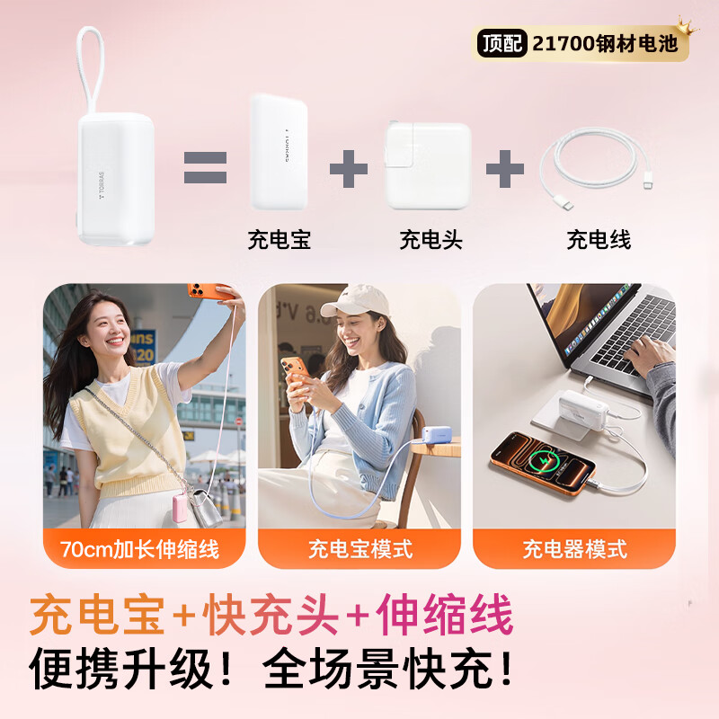 图拉斯充电宝【3C认证丨三合一随心充】10000毫安可上飞机带插头自带线移动电源能量棒35W充电头快充 【3C认证】天空蓝丨1W毫安丨35W