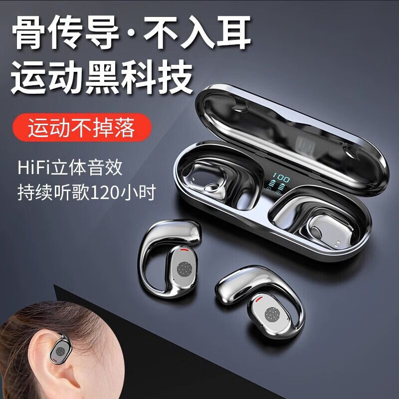 AI降噪】小米 手机适用蓝牙耳机骨传导不入耳无线挂耳式运动新款超长续航oppo华为vivo苹果手机适用 白色 270旗舰版