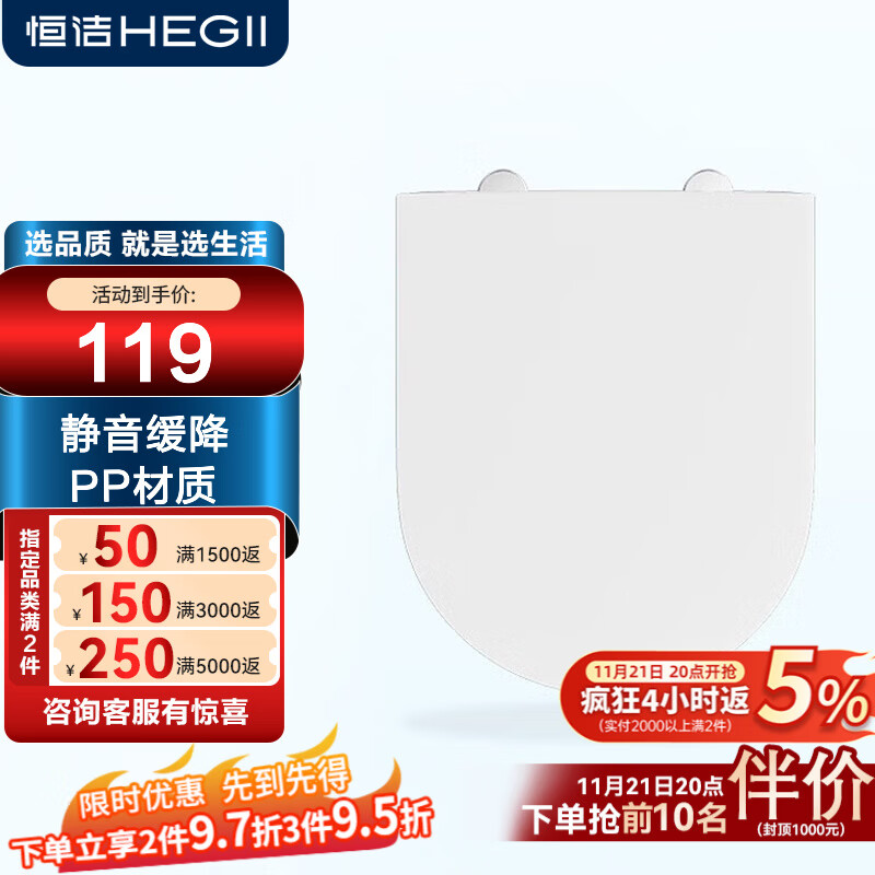 恒洁马桶盖马桶通用加厚卫浴静音缓降快拆盖板易洁座圈坐便器盖板 U型E01