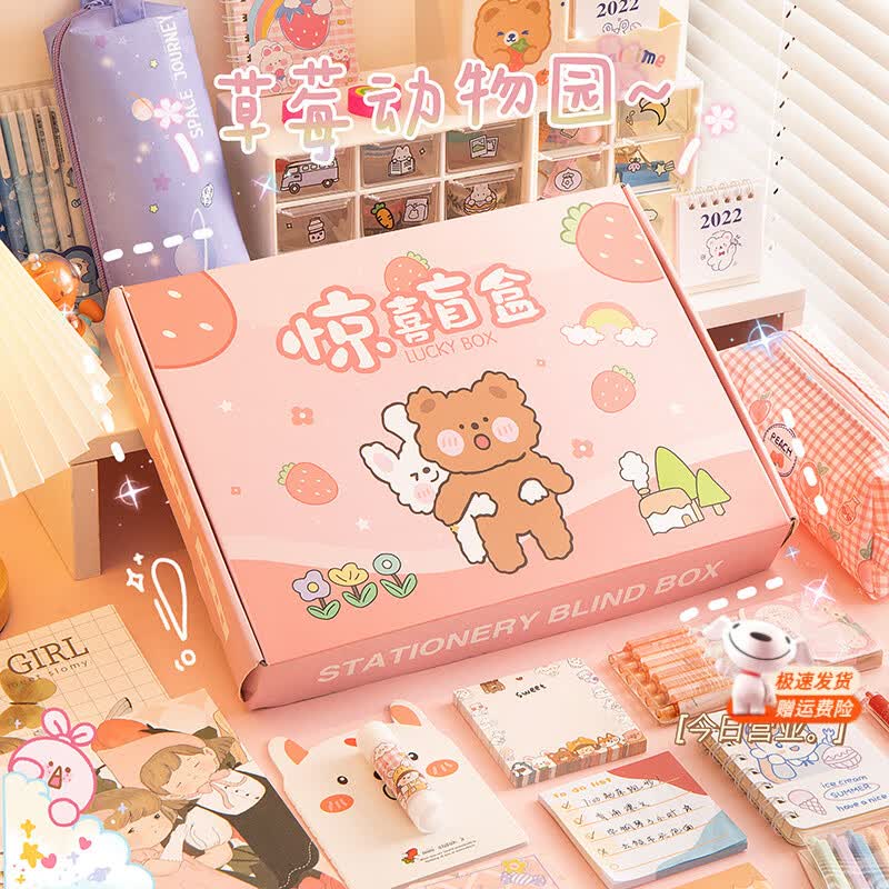 京识小学生感卡通惊喜文具盲盒儿童学习文具拆拆乐文具套装礼盒 草莓动物园-A4