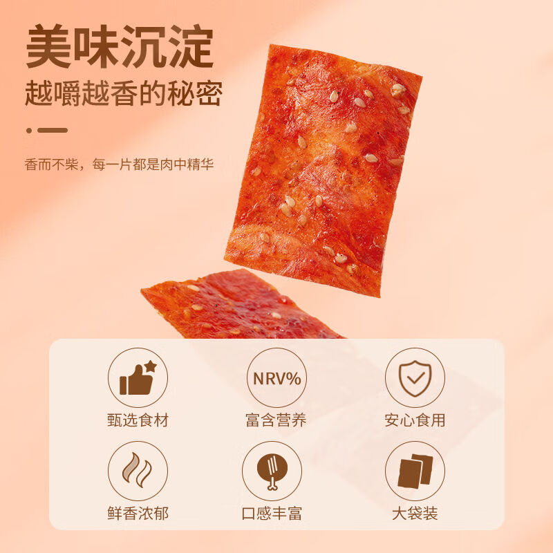 靖江特产猪肉脯500g良品同厂产肉干肉脯足称无干燥剂超厚肉脯300g 原味300g 边角