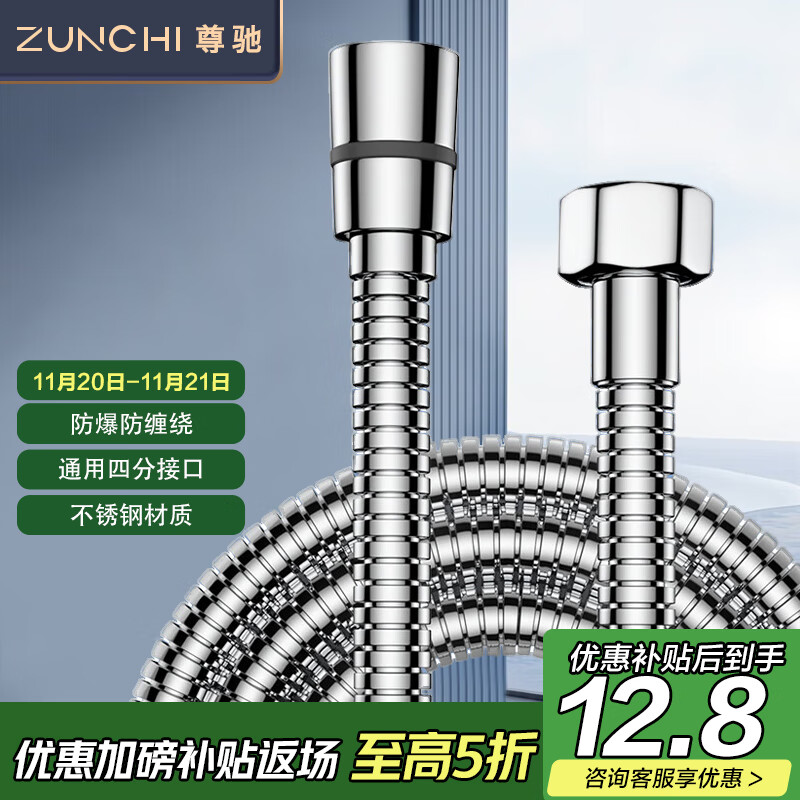 尊驰不锈钢编织花洒软管1.5米莲蓬头喷头4分防爆热水器防缠绕管5105G