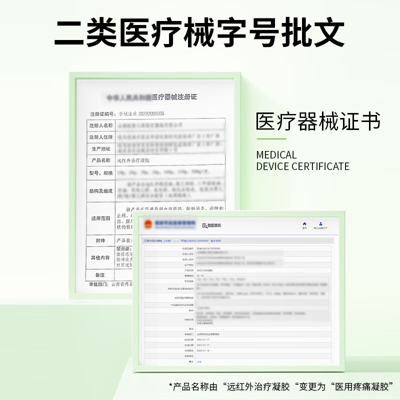 宝元堂腱鞘炎医用疼痛冷敷凝胶手腕手指囊肿痛网球肘腱鞘炎专用膏药喷剂 1个*2盒 【基础装】酸麻肿胀缓解 腱鞘炎喷剂大拇手指囊肿腱鞘炎型冷敷凝胶正品