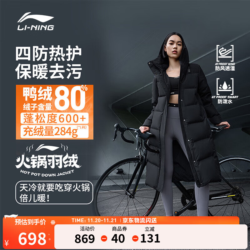 李宁火锅羽绒服丨挡风科技防泼水科技男女长羽绒服反光连帽保暖外套 黑色(502女款)-2 M