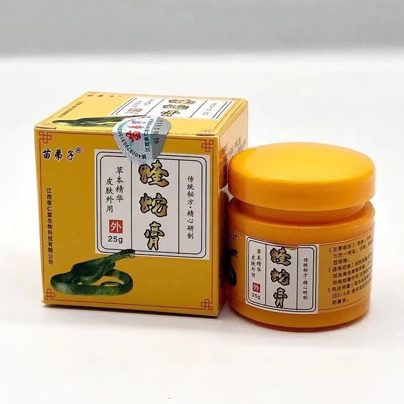 苗弟子蝰蛇膏脚气脚痒脱皮痱子痒蚊虫叮咬脚痒外阴肛门痒快速抑菌 #1