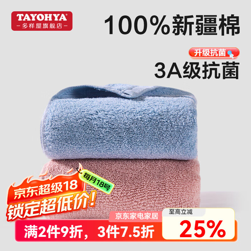 �����ݣ�TAYOHYA��3A����ë������ϴ�������׵�ëȫ��A��Ӻ�ϴ���100%����ˮ �Ӻ�ح3A��������+�ۡ� 2��