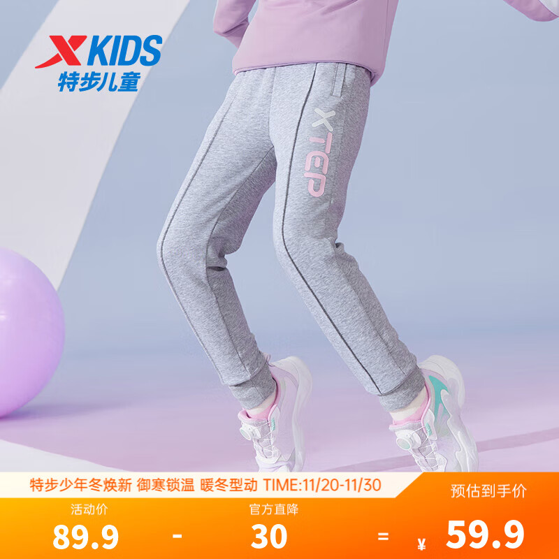 特步童装女童长裤秋季新款儿童中大童字母棉质透气裤子运动裤 中麻灰【加绒款】 150 cm