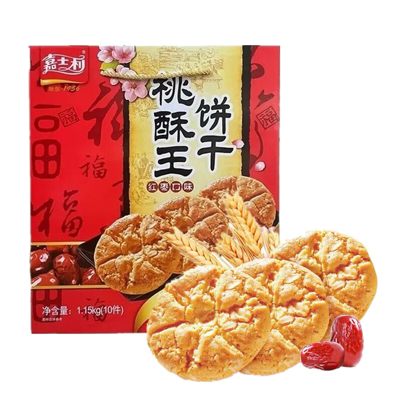 嘉士利猴頭菇蛋旦薄脆紅小豆薏米山核桃酥性餅干1.05kg1.15kg 1.15kg 4盒*嘉士利桃酥王餅干*