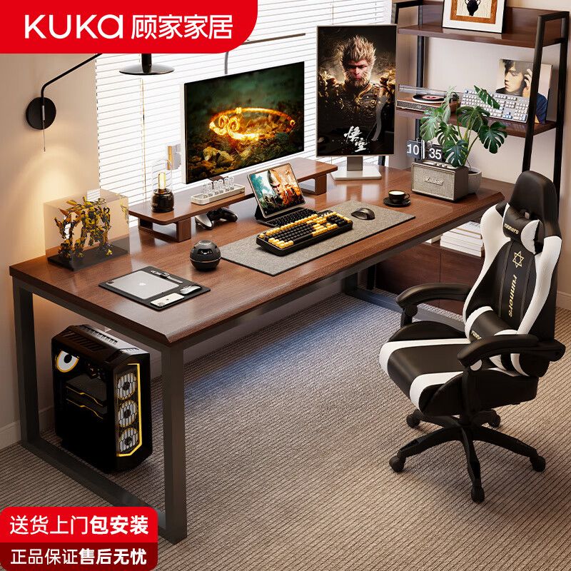 顾家家居电脑桌台式家用电竞桌简约书房学习书桌双人办公桌子小户型工作台 【斜边加厚25MM桌面】胡桃色120CM 【送货上门包安装】