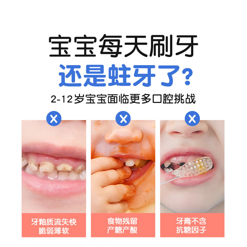 舒客宝贝儿童牙膏抗糖2-3-6-12岁防蛀含氟牙龋齿郭晶晶推荐正品保证 草莓香牙膏60g*1