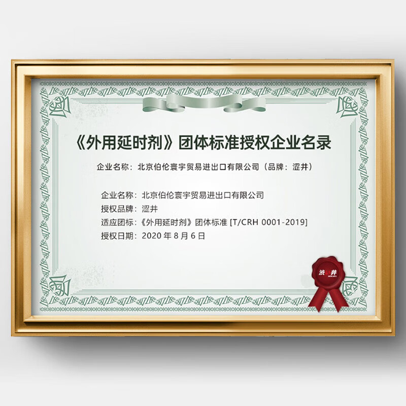 涩井男用延时喷雾延迟延长喷剂坚挺持久不射可口不麻木印度神油情趣品 大容量30ml（约用1年）送旅行装 男士男科喷剂外用房事男性情趣成人性用品脱降敏感