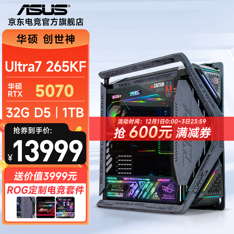 ��˶������ROGȫ��Ͱ i9 14900KF/RTX5080/5090D�Կ�̨ʽ������Ϸ�������ֱ����װ����diy����WJ11C Ultra7 265KF/RTX5070ح���һ