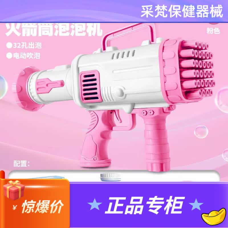 机儿童手持加特林自动网红2025新男孩女孩玩具吹 32孔泡泡机