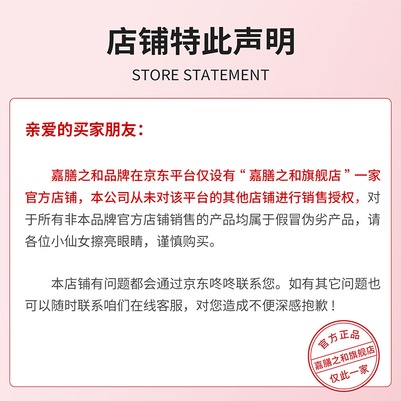 嘉膳之和红参饮气通血足膳和红参饮膳膳红参饮好气色嘉膳红参饮亮肤色 三盒周期装 300ml*3盒