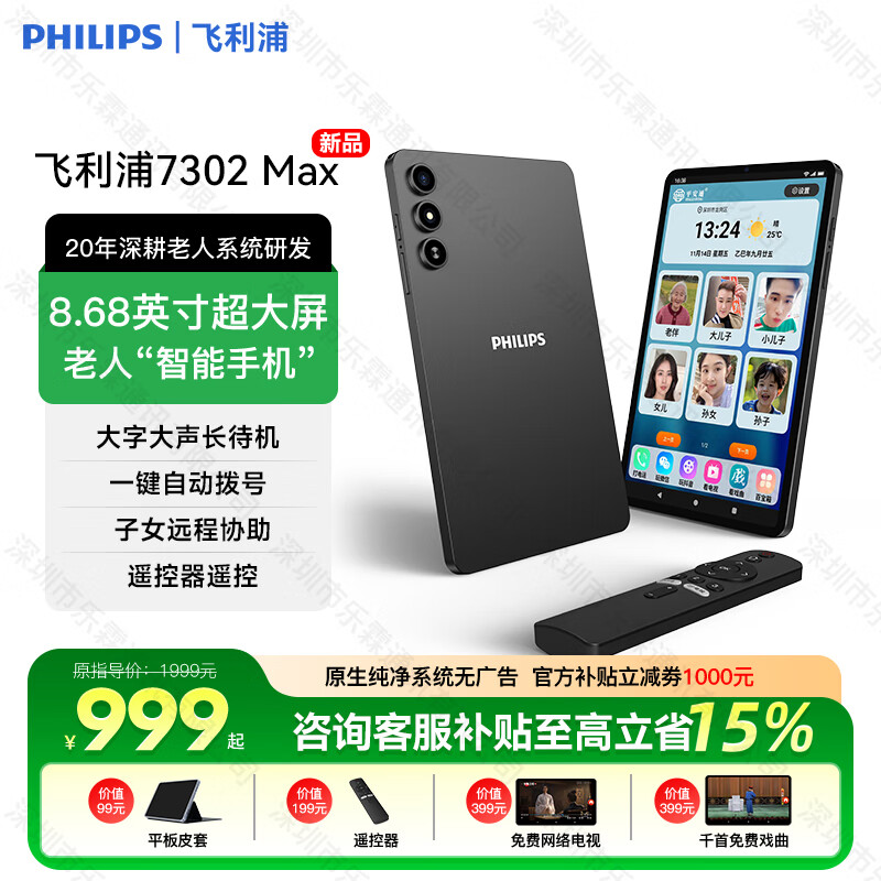 8ӢAIֻһƵִͨԶ̲GPSλ߶ƽͨרֻ ӰҡԭװƤ+ֵ800ԪӡϷ⡿ ٷ 1099Ԫ