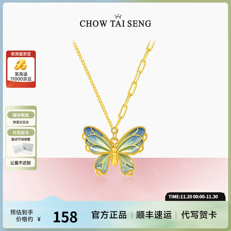 周大生（CHOW TAI SENG）蝶影阑珊银毛衣链多巴胺渐变珐琅珍珠项链生日礼物送女生 蓝绿渐变银项链