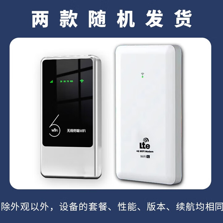 乔锐斯随身wifi无线2025款全国通用5ghz无限流量充电宝二合一官方正品免插卡三网通用无月租可移动wifi 【1万毫安可充电-白】-72小时续航5Ghz