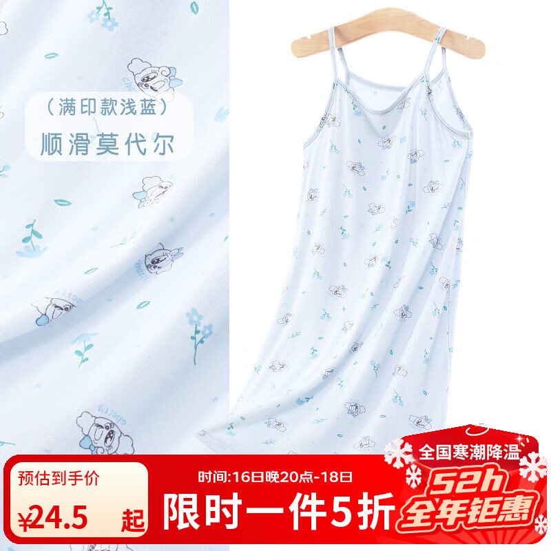 �Ͳ��� Ůͯ˯ȹ�Ķ��䱡�� 5034 ǳ�� 110 �ο�����105-115 24.5Ԫ(����ȯ)