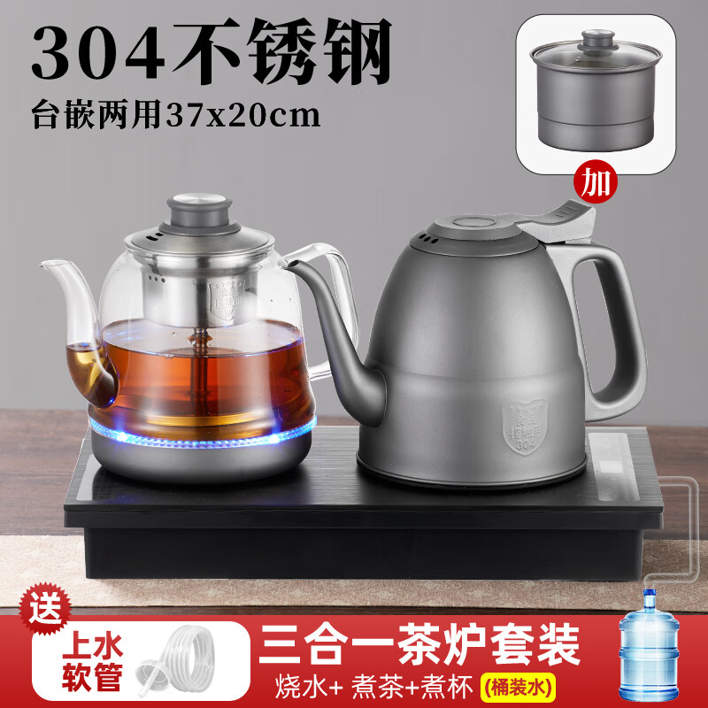 品茗堂316L不锈钢纯钛智能全自动上水电热烧水壶喝茶嵌入式茶桌茶盘泡茶具茶台一体专用一年换新 1L 304钛灰三合一20*37CM