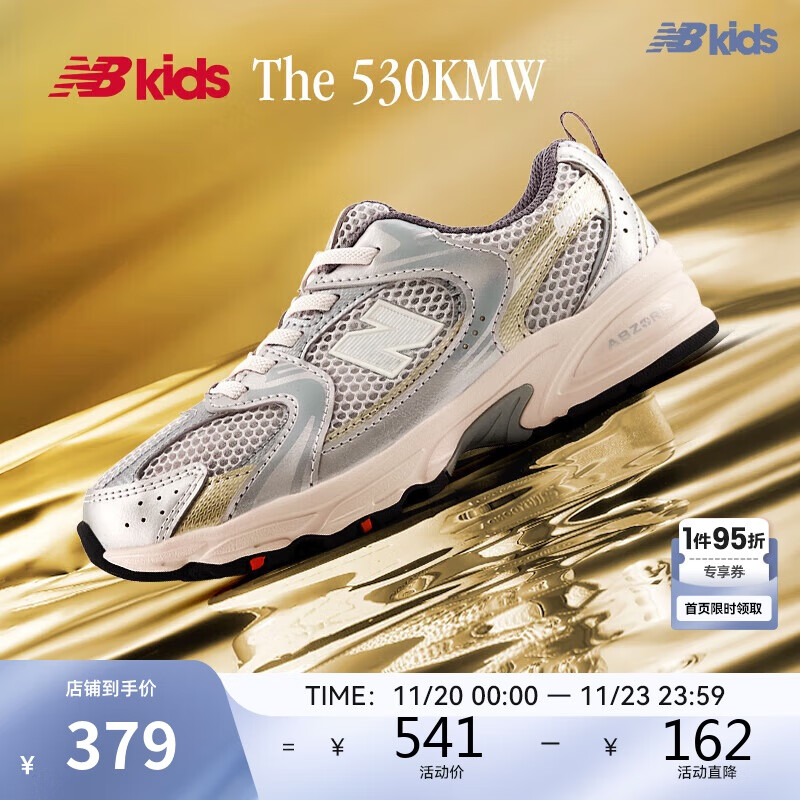 NEW BALANCE4-7岁中童秋季潮酷Y2K运动休闲鞋530KMW