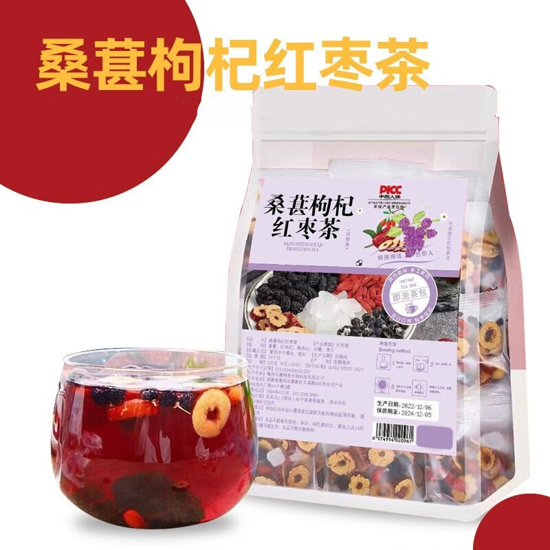 祝笑堂桑葚枸杞红枣茶组合茶茶袋泡茶袋装女神茶 120g(8gx15包)