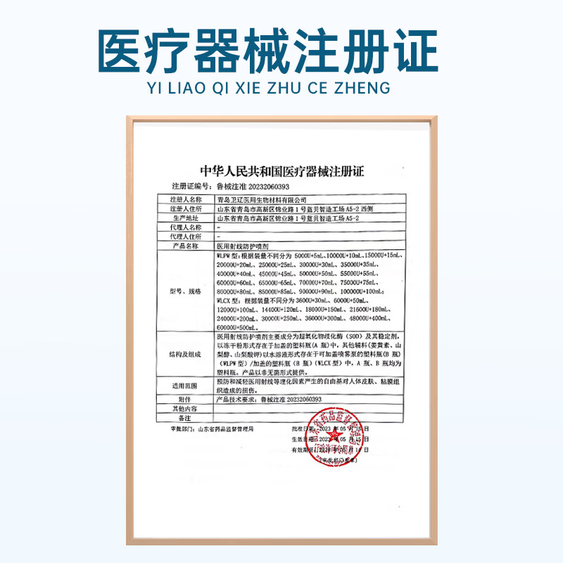 比亚芬纳思康医用放疗射线防护喷剂放射性皮肤损伤保护三乙醇胺乳膏比亚芬软膏 防护喷剂60ML【超氧化物歧化酶≥60000U】