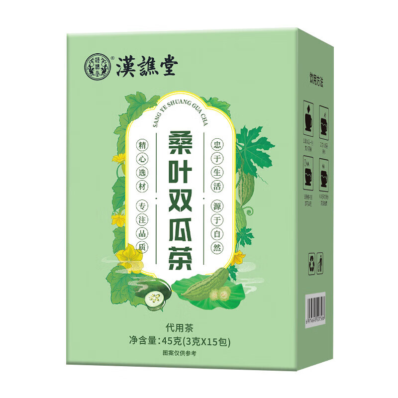 汉谯堂苦瓜冬瓜三角包代用茶直播茶包 桑叶双瓜茶