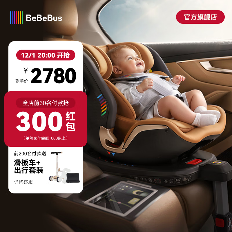 bebebus儿童安全座椅0-4-7岁360度旋转婴儿宝宝车载汽车用坐椅 沙陀金【新品上市】