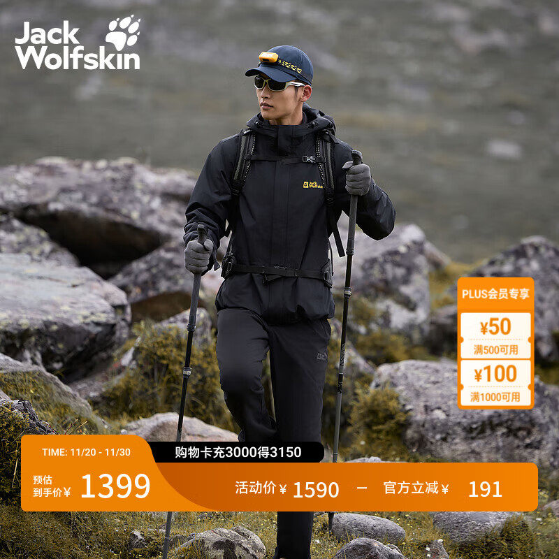 Jack Wolfskin狼爪25秋冬新款CRUSH&#039;IN情侣抓绒内胆三合一冲锋衣外套5012776 黑色/6000 L